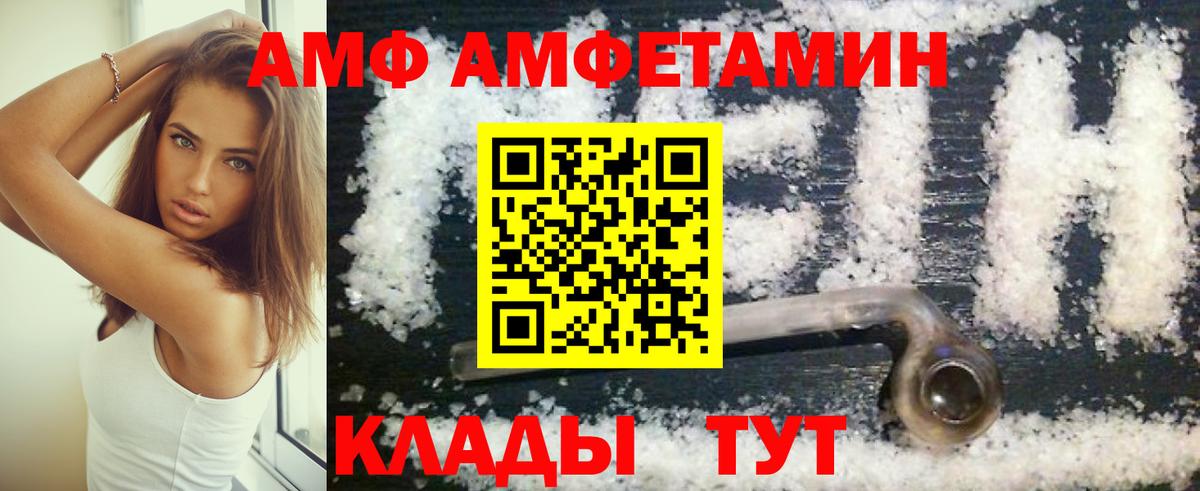 Amphetamine 98% Тобольск