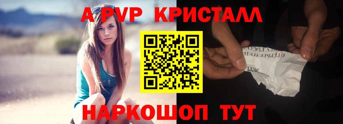Alpha-PVP Соль Тобольск