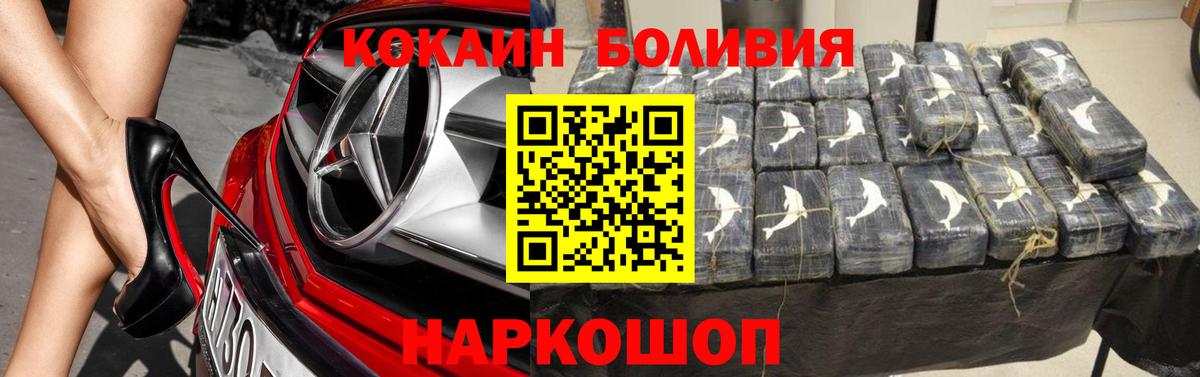 Тобольск  КОКАИН Боливия  Кокаин  Вход с VPN 