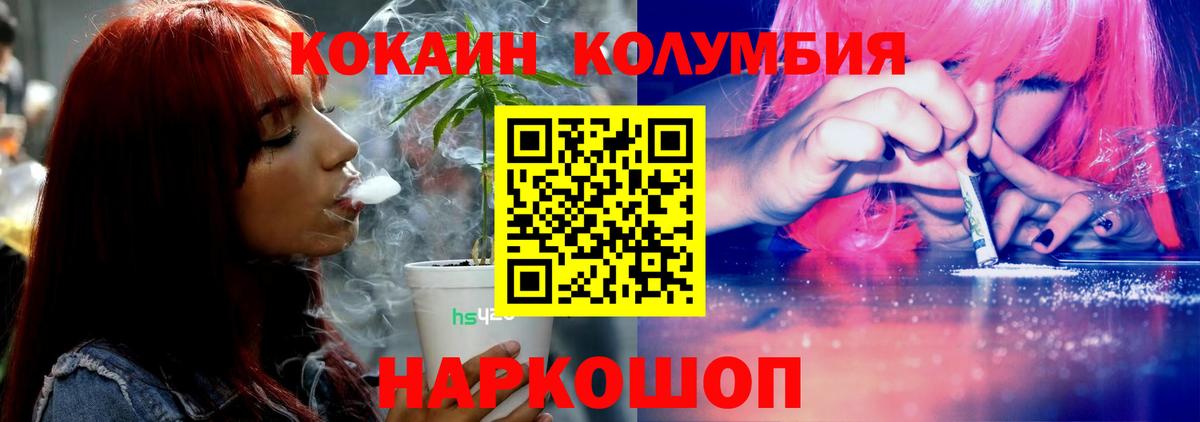Cocaine 98% Тобольск