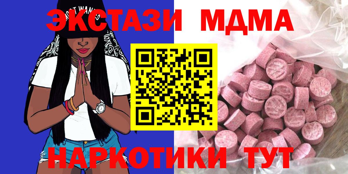 Экстази XTC  Вход с VPN  Тобольск 