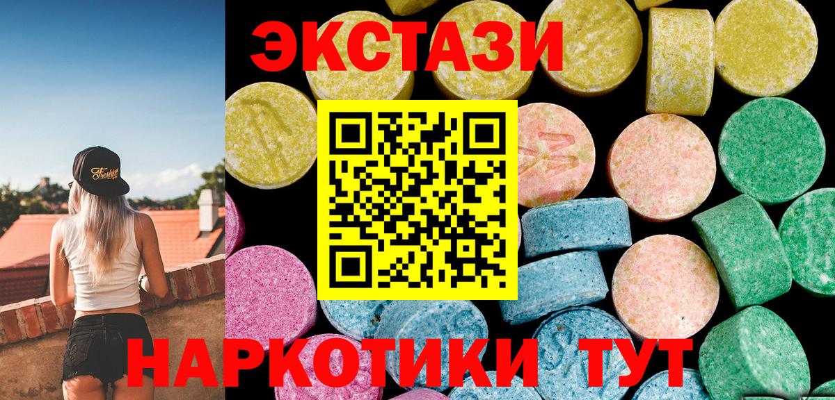 Ecstasy ешки Тобольск