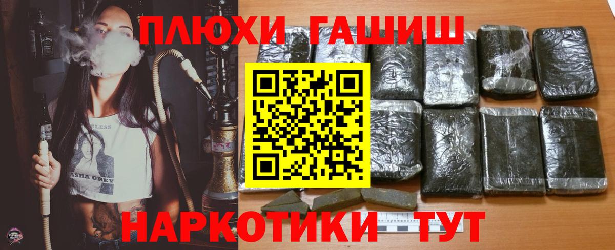 Гашиш hashish Тобольск