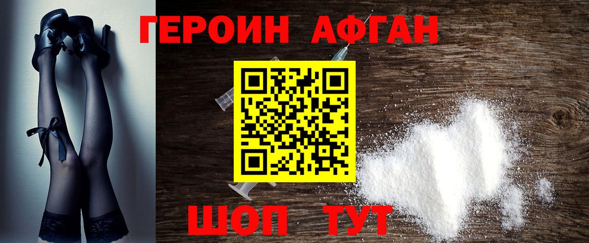 ГЕРОИН VHQ  Вход с VPN  Тобольск 
