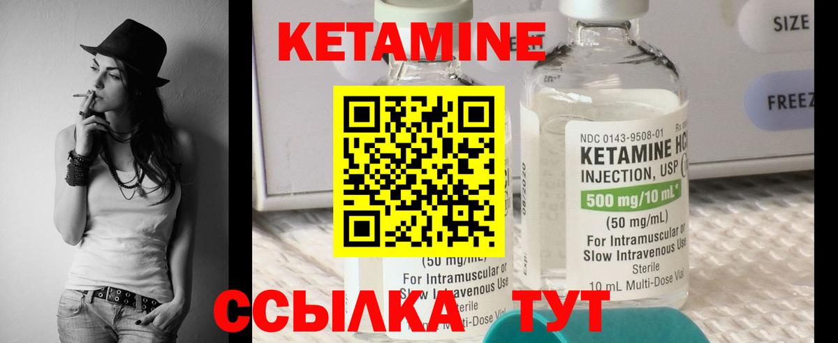 Тобольск  Кетамин VHQ  КЕТАМИН ketamine  Вход с VPN 