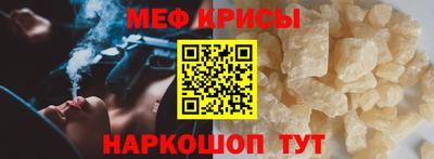 крисы Нальчик