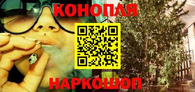 каннабис Наро-Фоминск