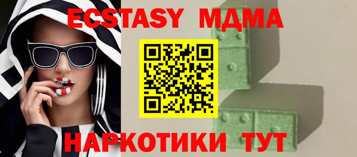 Тобольск  МДМА кристаллы  MDMA Molly  Вход с VPN 