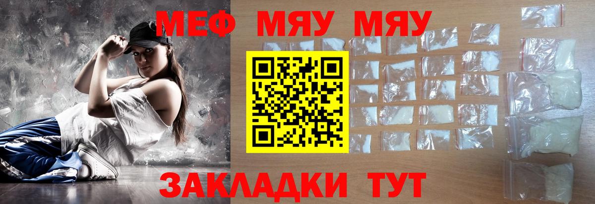 Мефедрон мука Тобольск