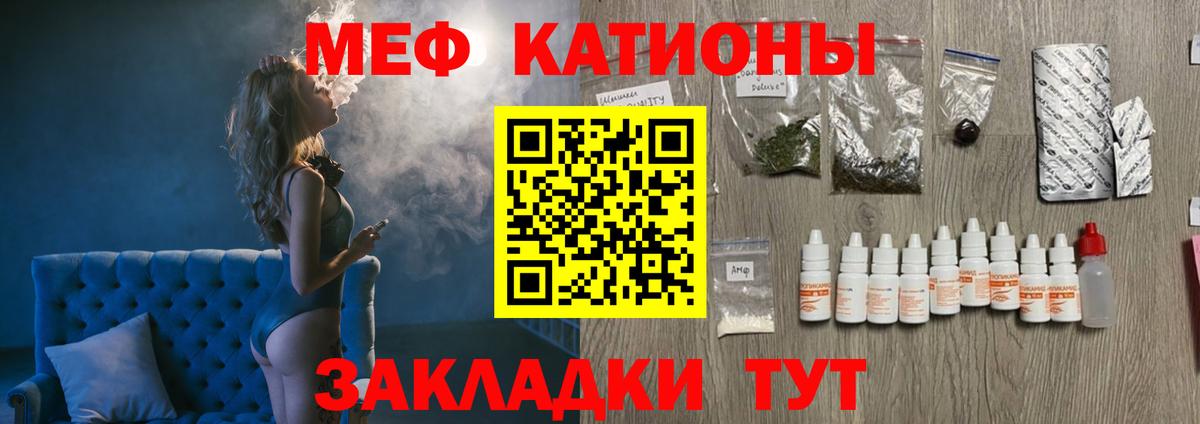 Меф  Вход с VPN  Тобольск  МЯУ-МЯУ 4 MMC  Мефедрон 