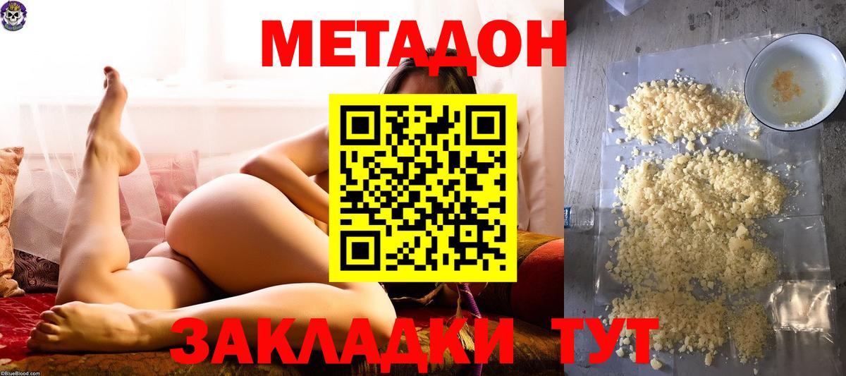 МЕТАДОН VHQ  Вход с VPN  Тобольск 