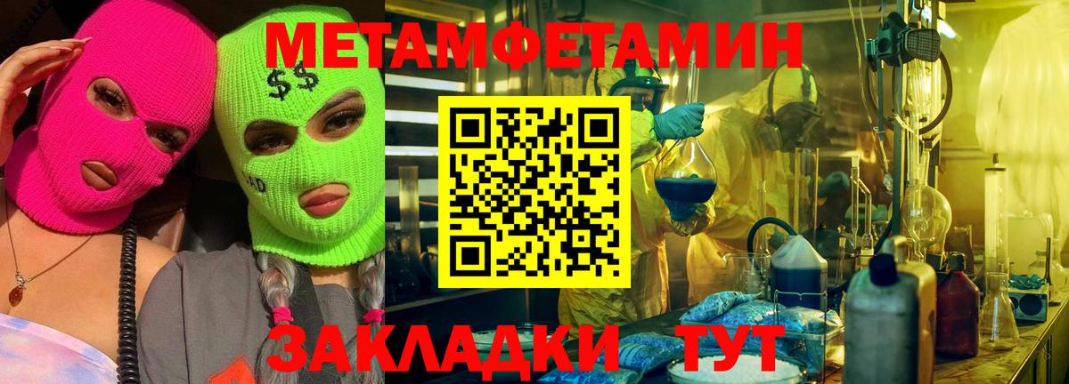 Тобольск  Первитин мет  Вход с VPN 