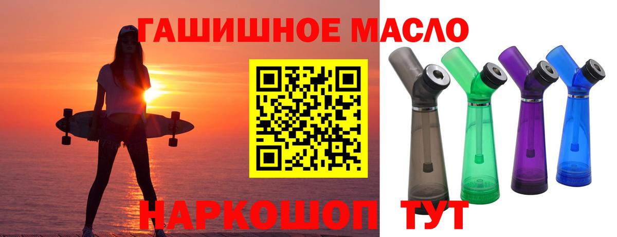 Тобольск  ТГК гашишное масло  Вход с VPN 